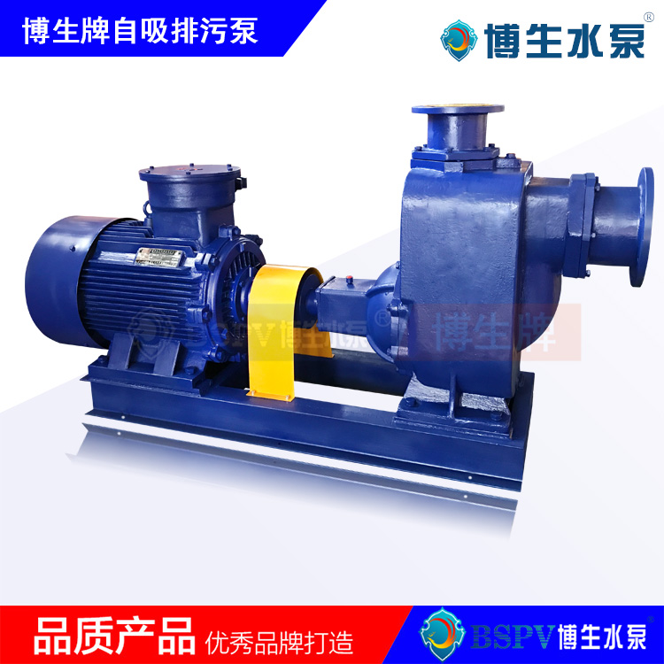 ZW型自吸式無(wú)堵塞排污泵